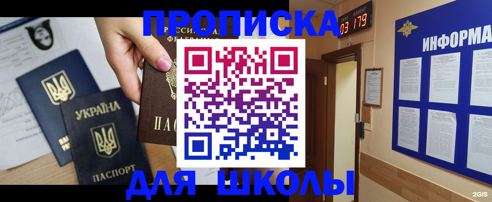 временная регистрация собственник в Брянской области