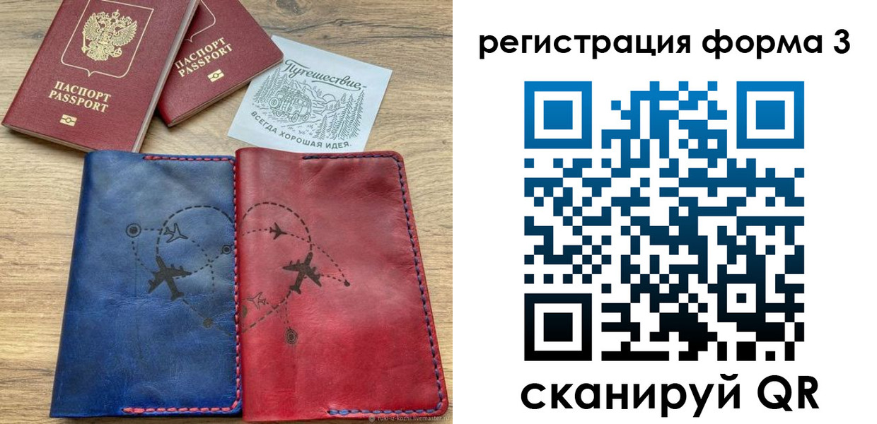 купить прописку в Брянской области