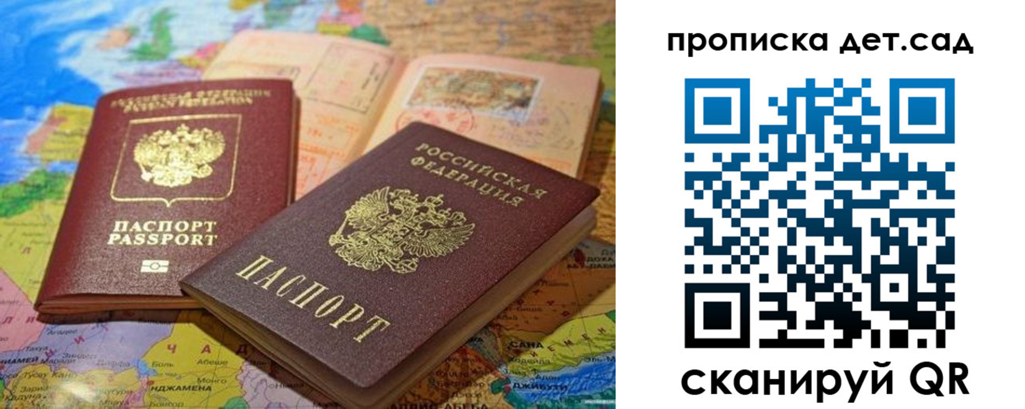 временная регистрация в квартире в Брянской области