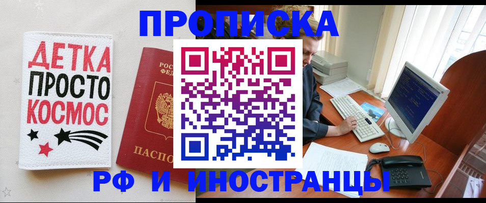 регистрация в Брянской области