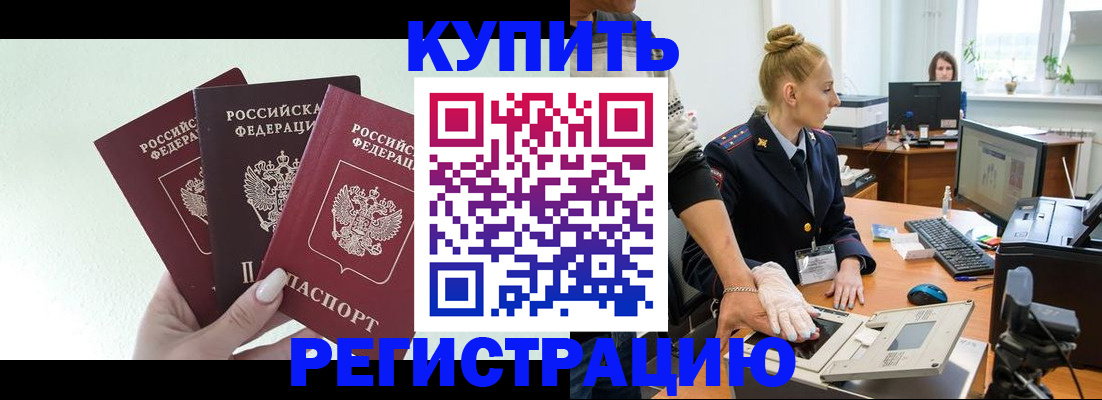 временная регистрация поиск в Брянской области