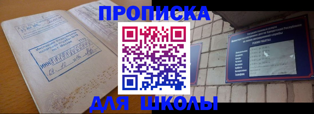 прописка 2025 в Брянской области