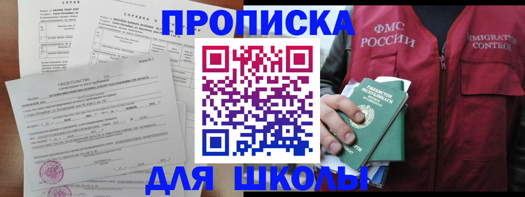 прописка регистрация в Брянской области