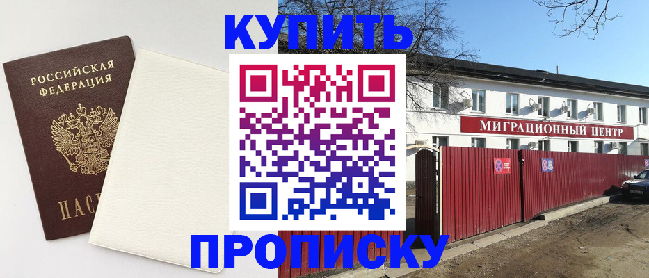 где прописаться в Брянской области