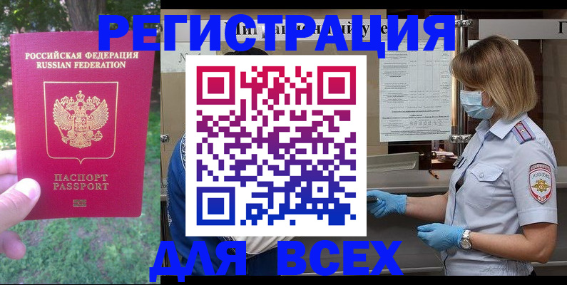 временная регистрация поиск в Брянской области