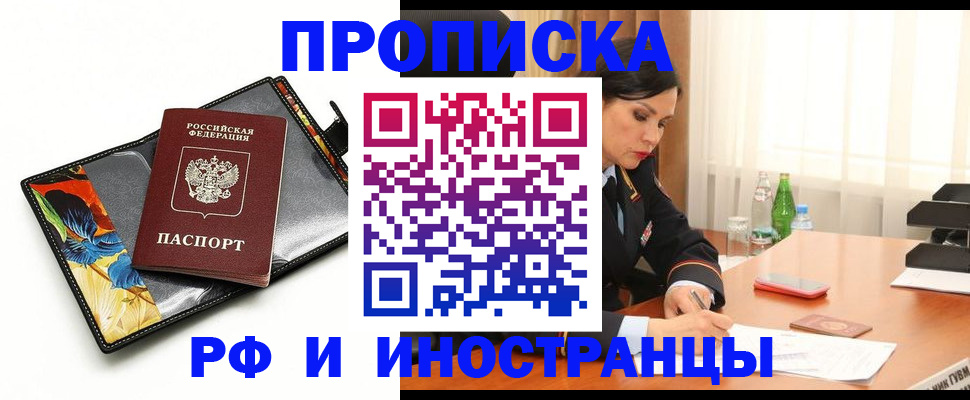 прописка паспорт в Брянской области