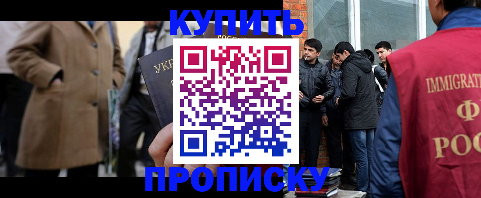 прописка регистрация в Брянской области