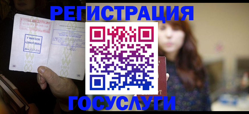 временная регистрация для школы в Брянской области