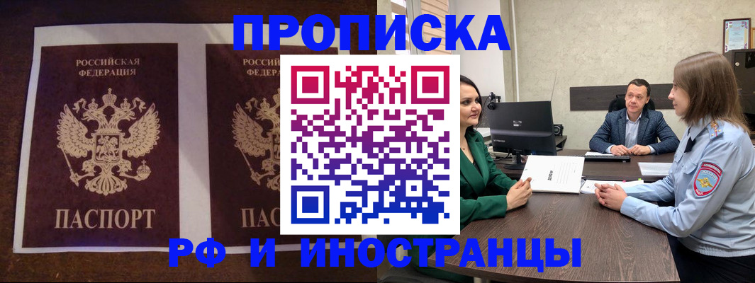 прописка для кредита в Брянской области